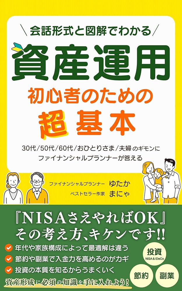 株・FX・NISA書籍　30冊！！ 株・FX・NISA書籍 30冊！！ 本